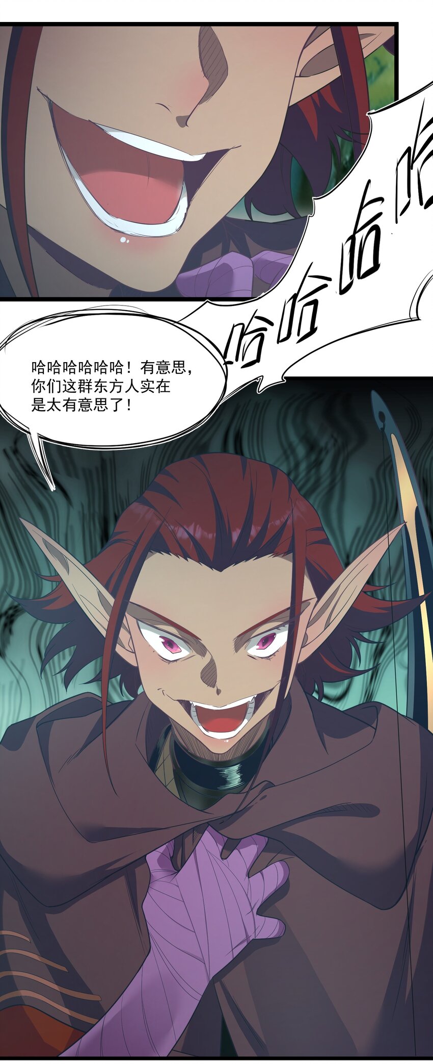《被妖怪包围的我捡到了小魔女》023 各方遇险 第21页