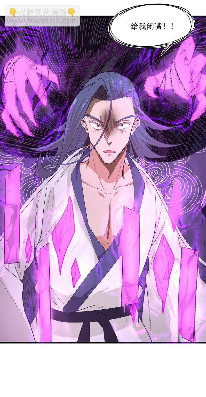 《被妖怪包围的我捡到了小魔女》023 各方遇险 第22页