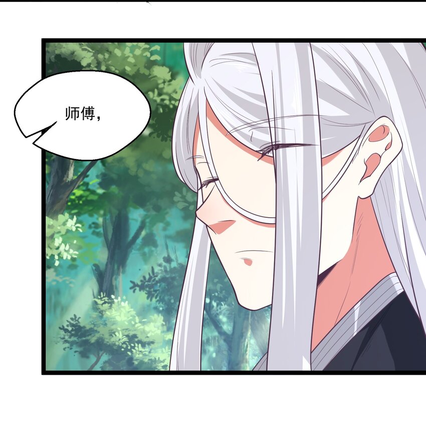 《被妖怪包围的我捡到了小魔女》023 各方遇险 第27页