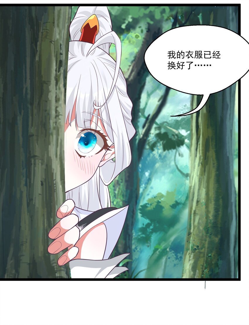 《被妖怪包围的我捡到了小魔女》023 各方遇险 第28页