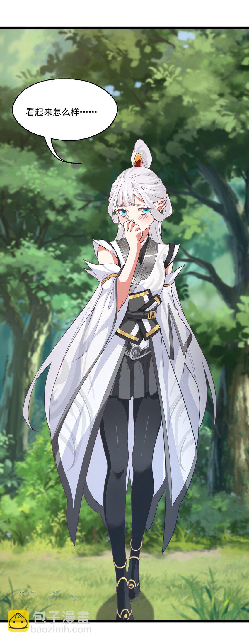 《被妖怪包围的我捡到了小魔女》023 各方遇险 第29页