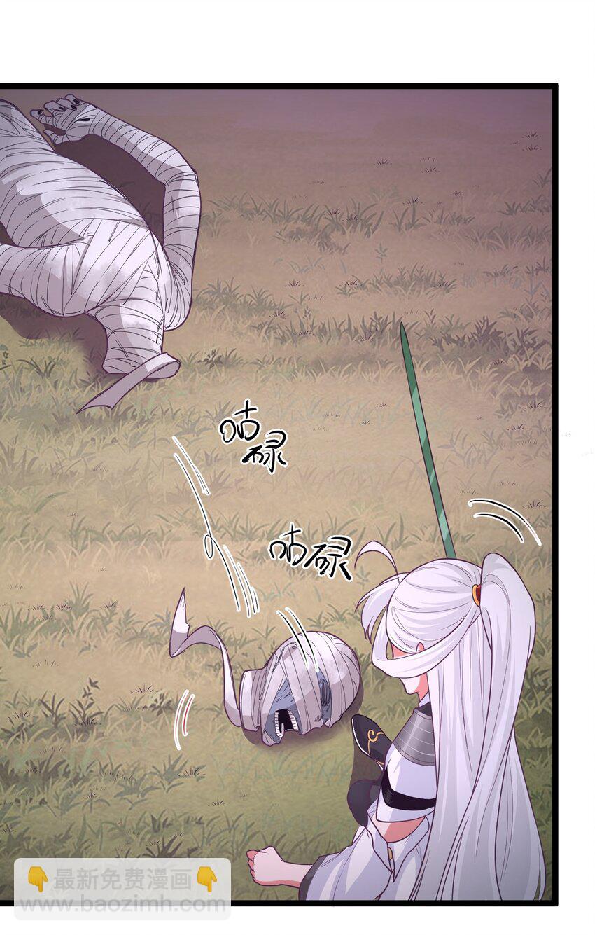《被妖怪包围的我捡到了小魔女》023 各方遇险 第40页