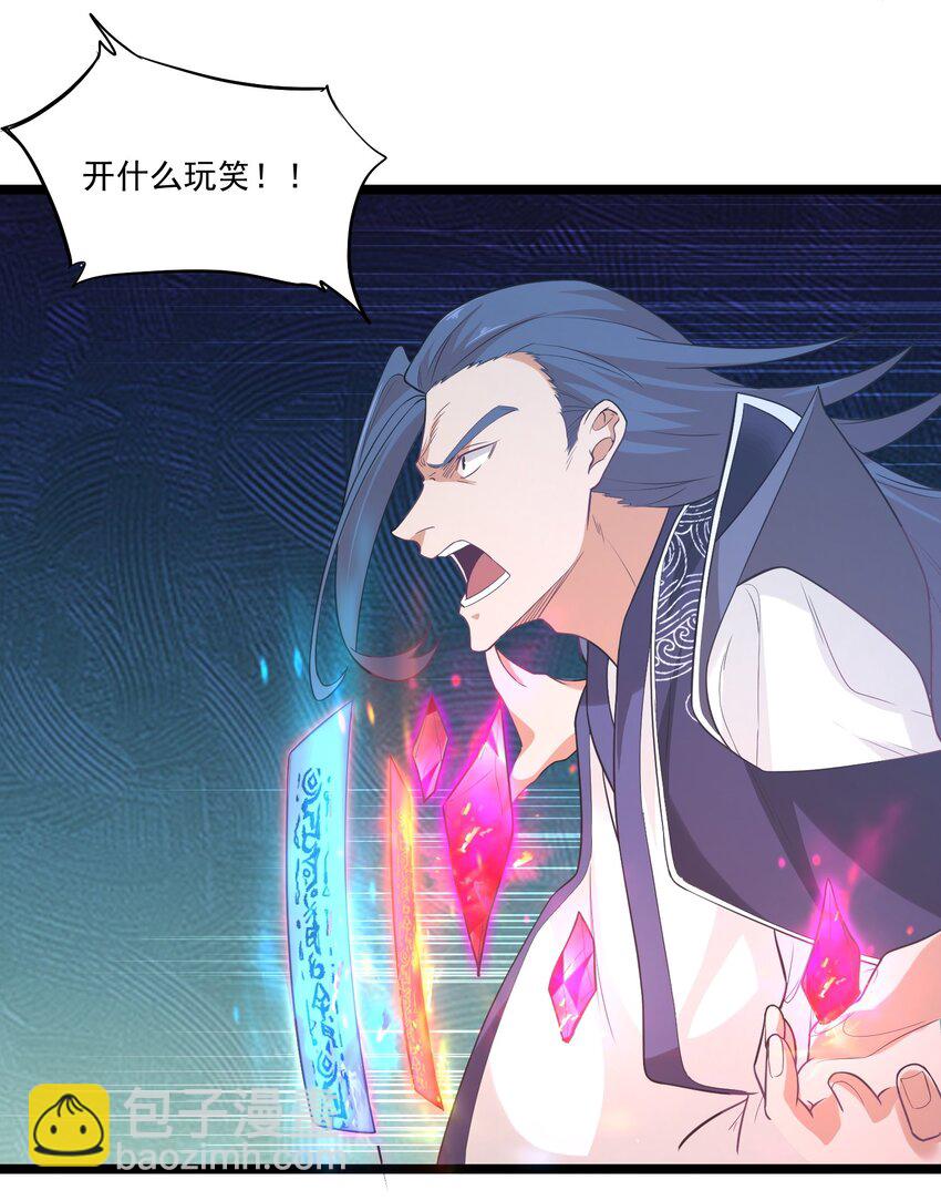 《被妖怪包围的我捡到了小魔女》023 各方遇险 第9页