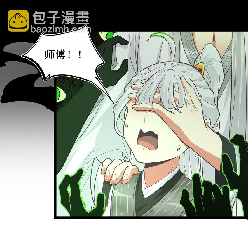 《被妖怪包围的我捡到了小魔女》024 很像的家伙 第10页