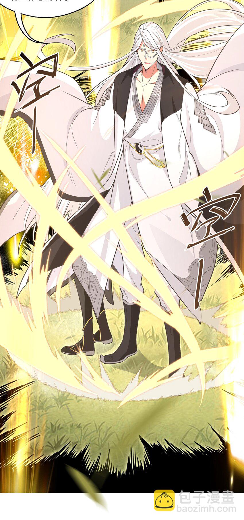 《被妖怪包围的我捡到了小魔女》024 很像的家伙 第13页