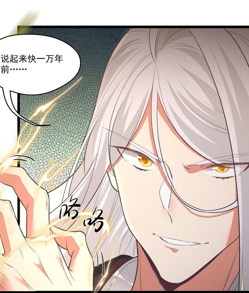 《被妖怪包围的我捡到了小魔女》024 很像的家伙 第14页