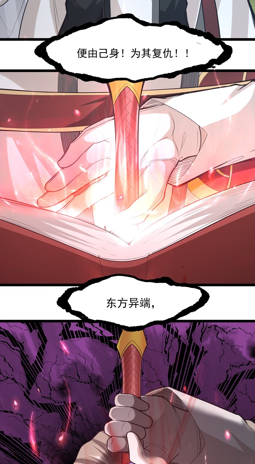 《被妖怪包围的我捡到了小魔女》024 很像的家伙 第21页