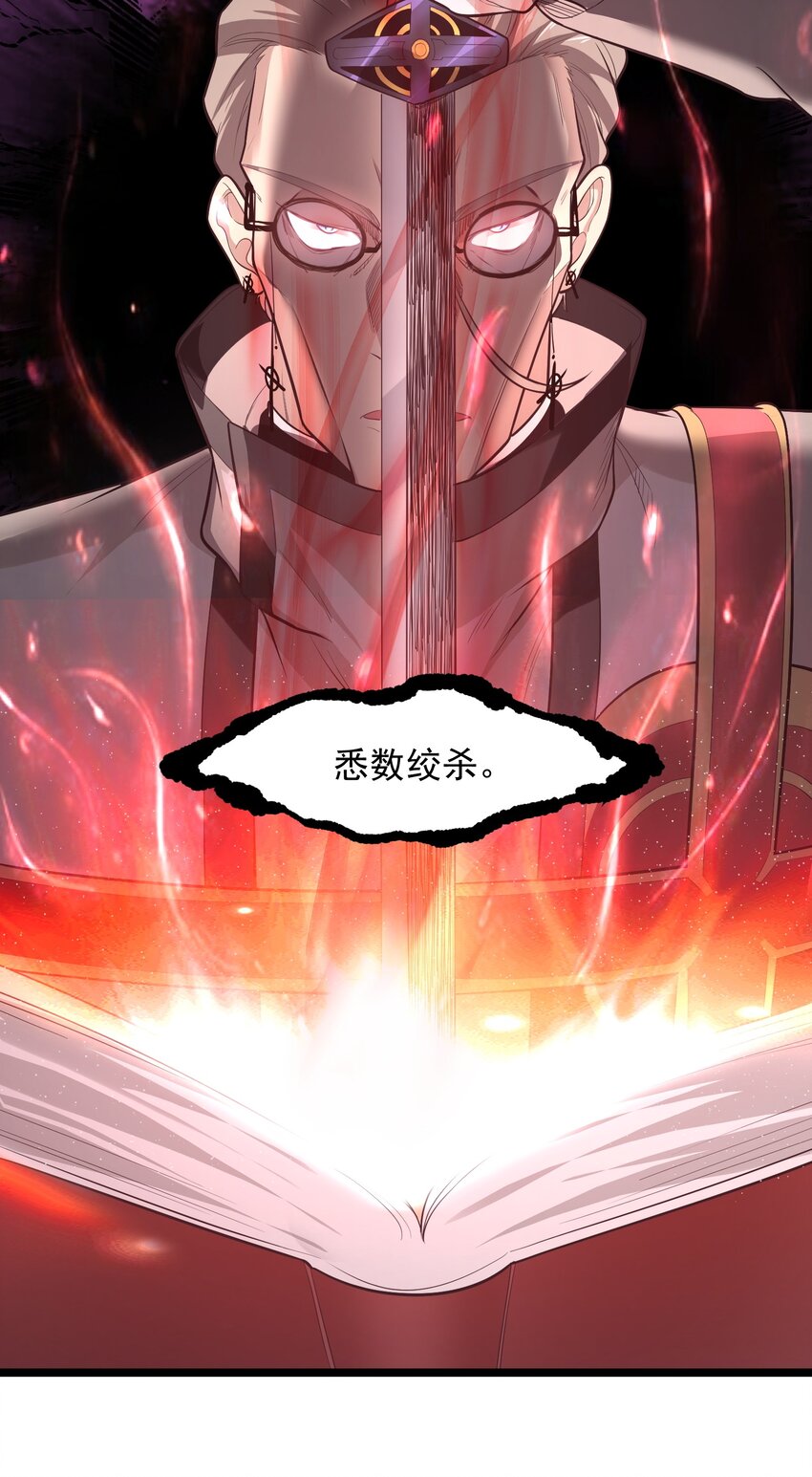 《被妖怪包围的我捡到了小魔女》024 很像的家伙 第22页