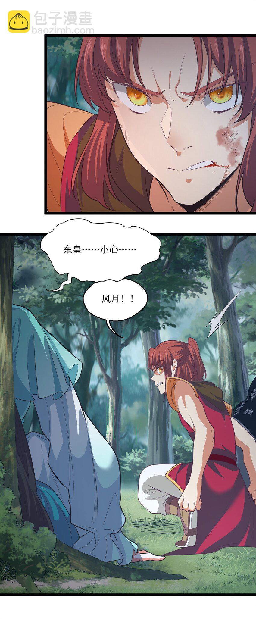 《被妖怪包围的我捡到了小魔女》024 很像的家伙 第23页