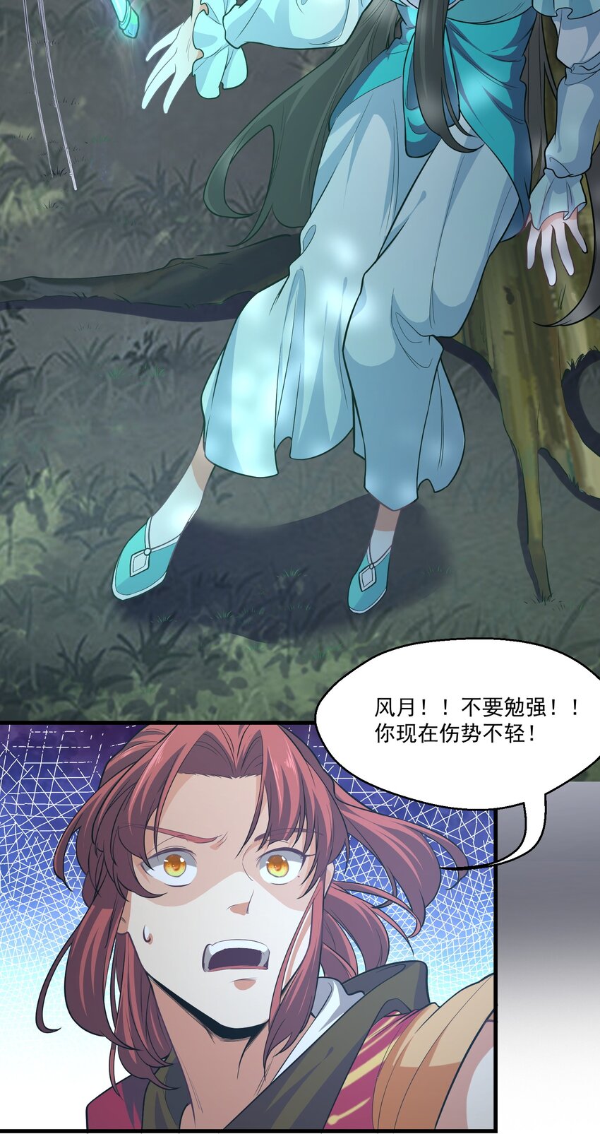《被妖怪包围的我捡到了小魔女》024 很像的家伙 第25页