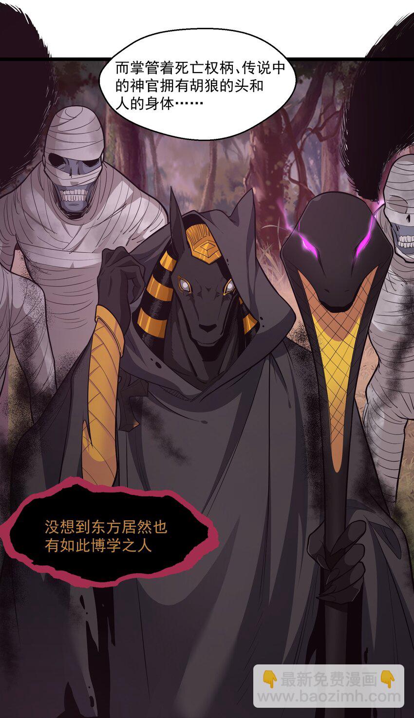 《被妖怪包围的我捡到了小魔女》024 很像的家伙 第2页
