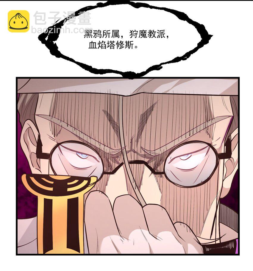 《被妖怪包围的我捡到了小魔女》024 很像的家伙 第30页