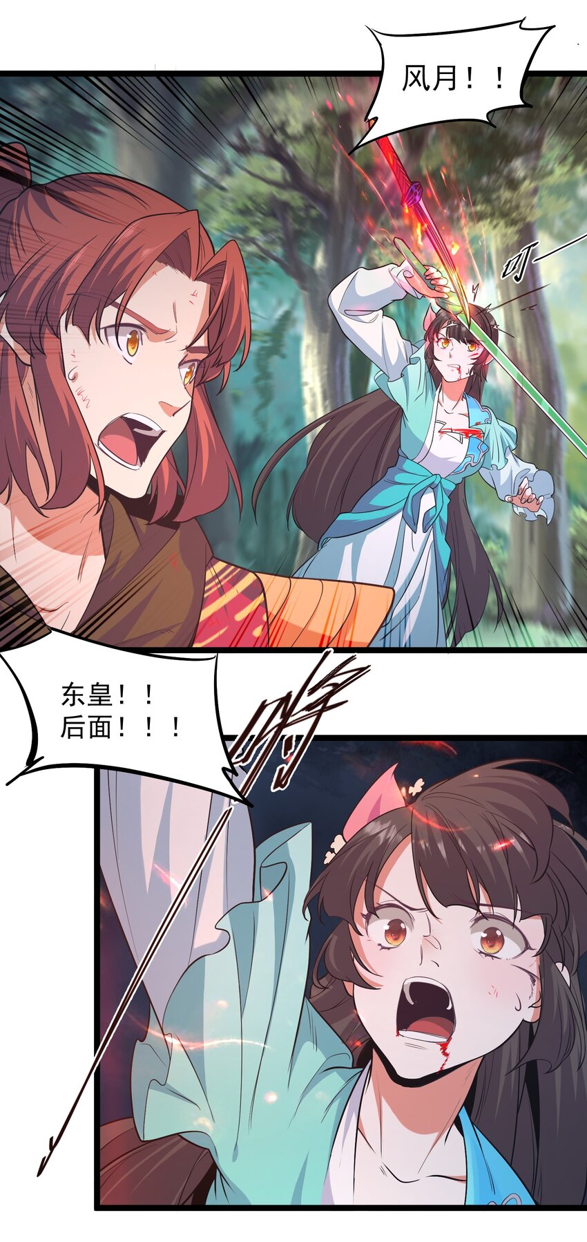 《被妖怪包围的我捡到了小魔女》024 很像的家伙 第33页