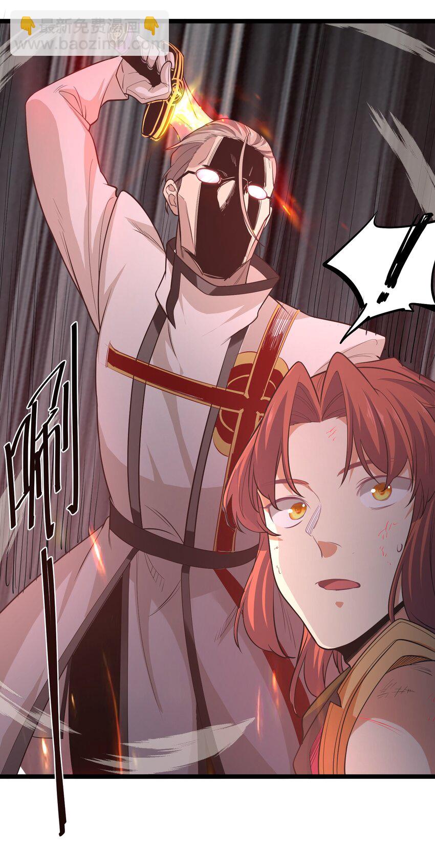 《被妖怪包围的我捡到了小魔女》024 很像的家伙 第34页