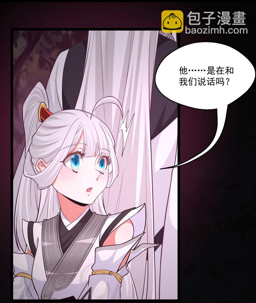 《被妖怪包围的我捡到了小魔女》024 很像的家伙 第3页