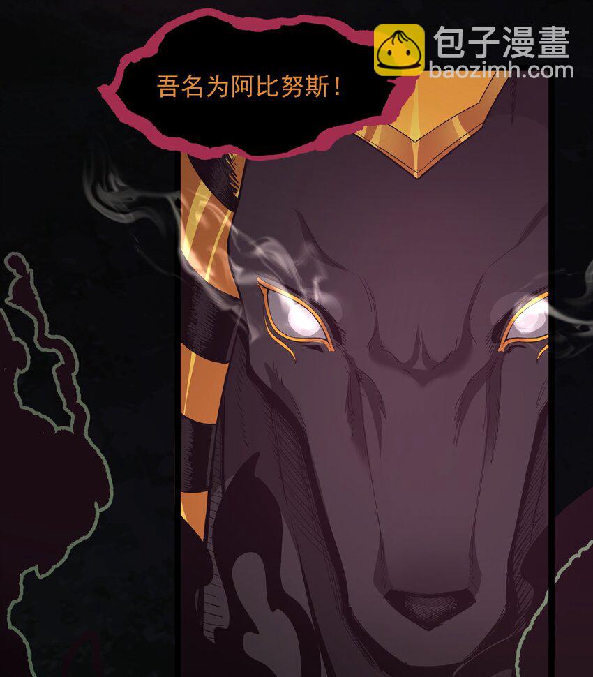 《被妖怪包围的我捡到了小魔女》024 很像的家伙 第4页