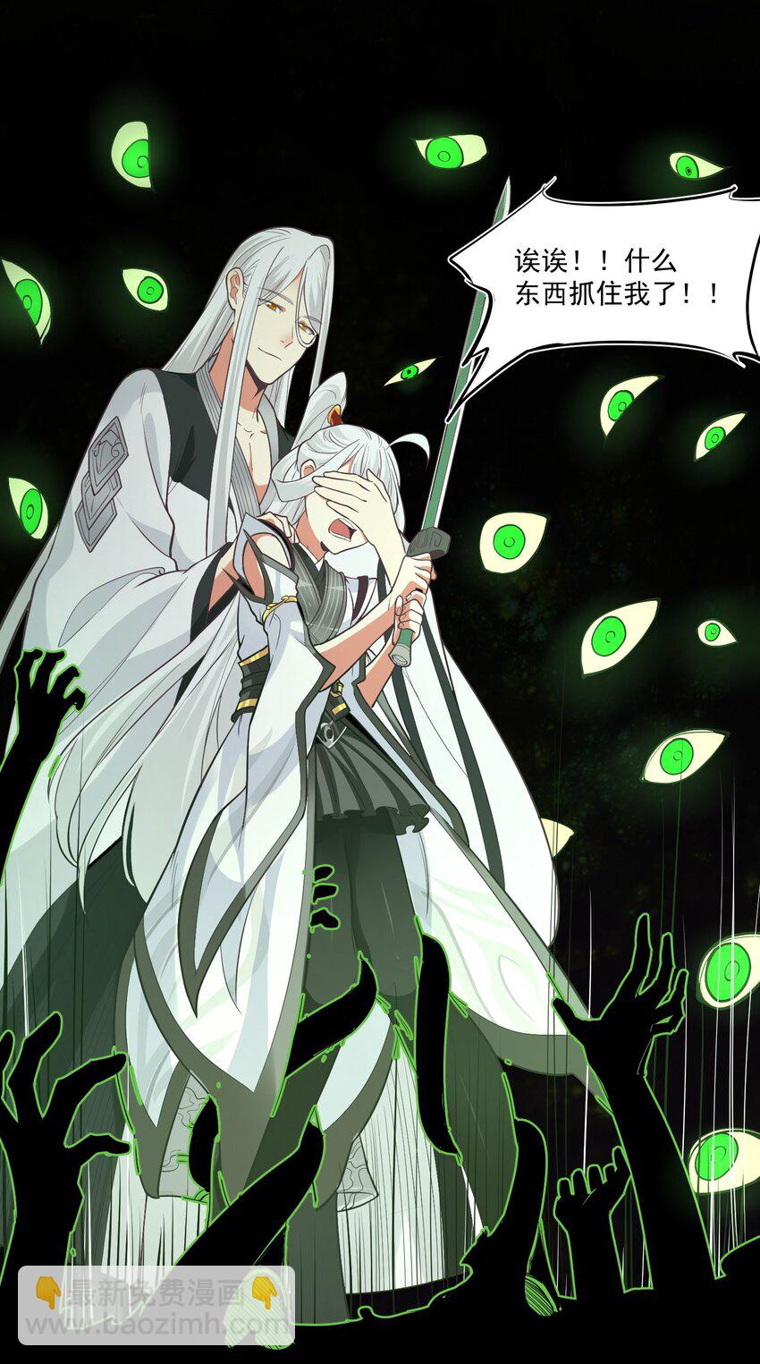 《被妖怪包围的我捡到了小魔女》024 很像的家伙 第9页