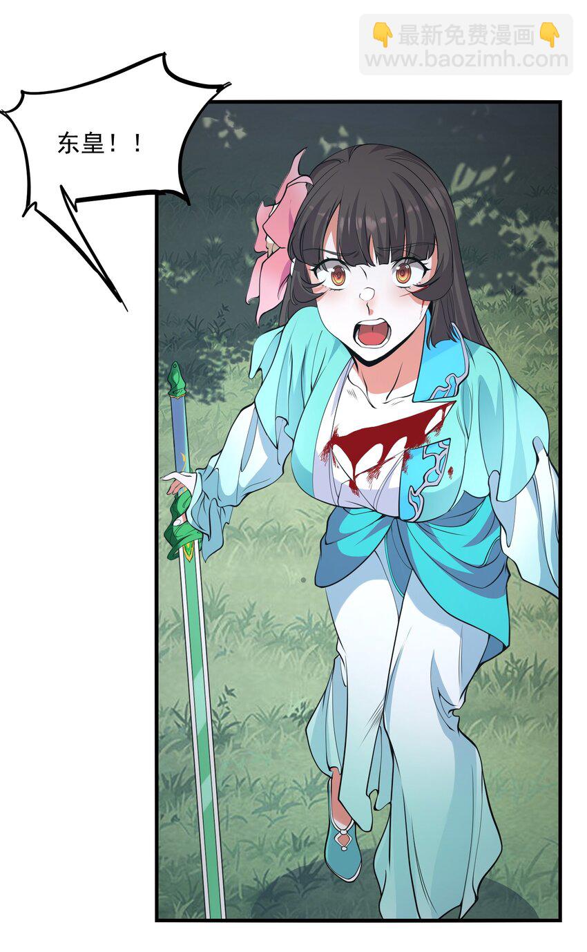 《被妖怪包围的我捡到了小魔女》027 速战速决 第10页
