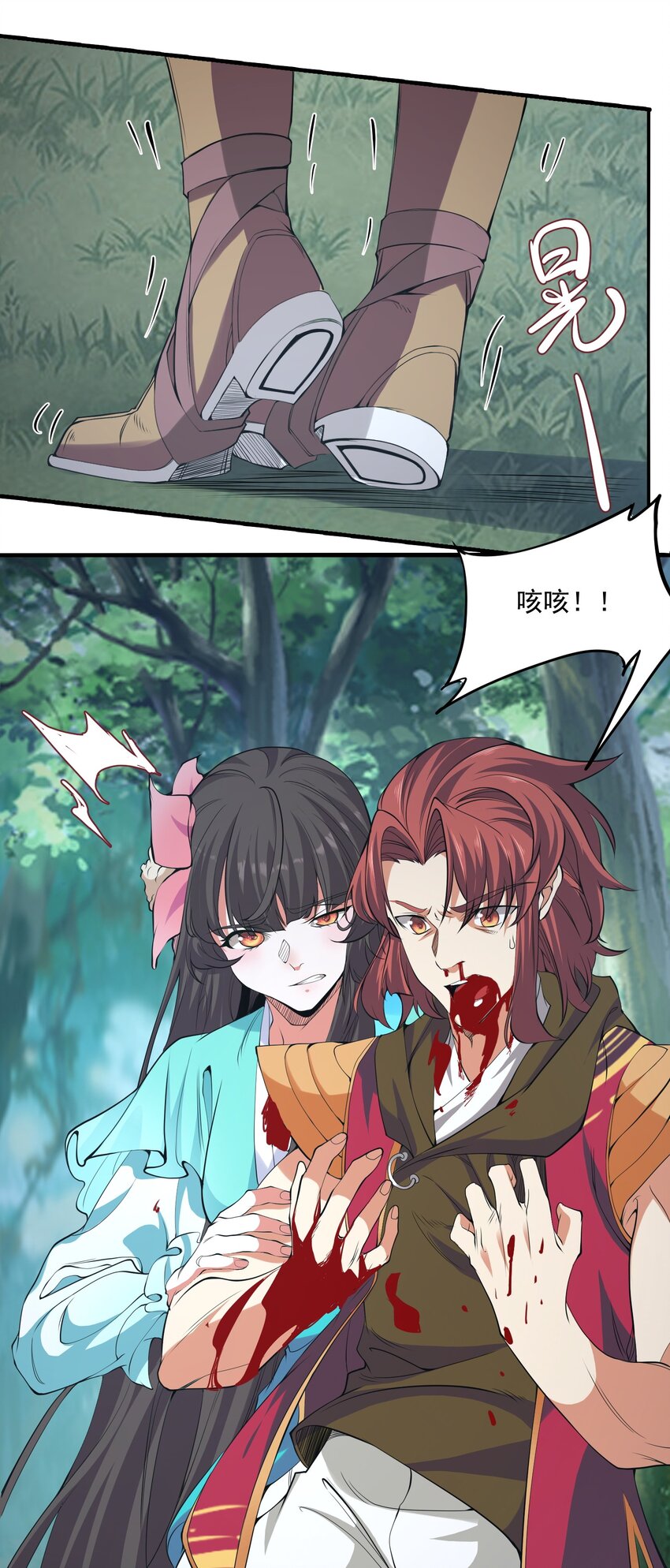 《被妖怪包围的我捡到了小魔女》027 速战速决 第11页
