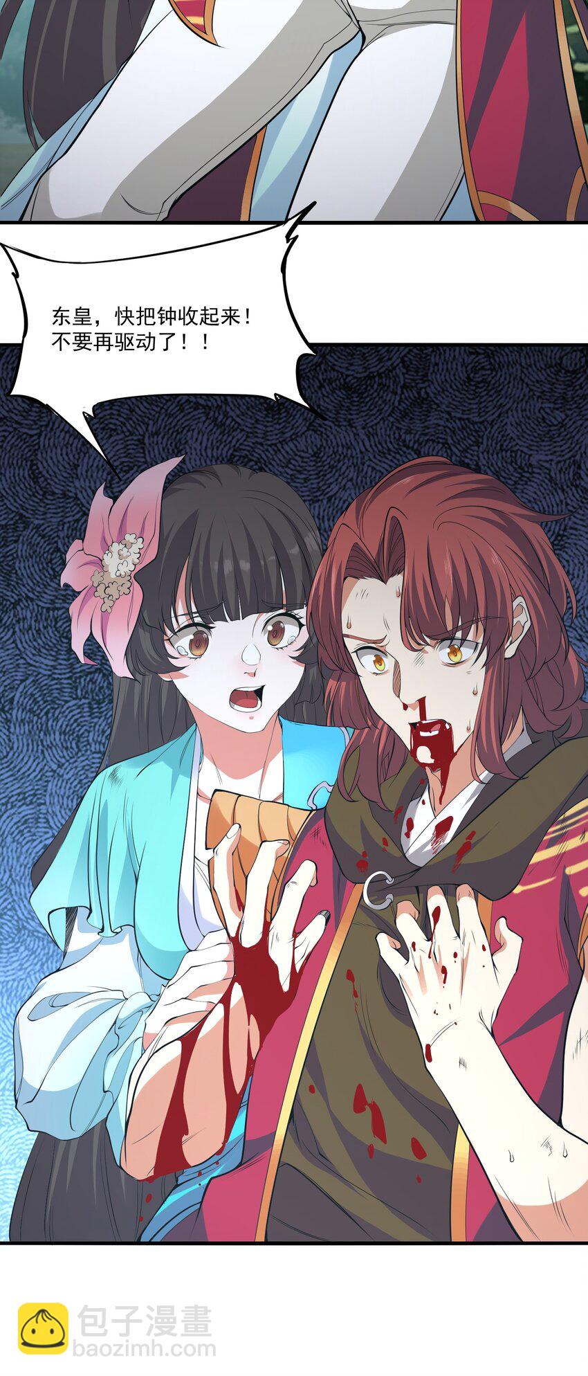《被妖怪包围的我捡到了小魔女》027 速战速决 第12页