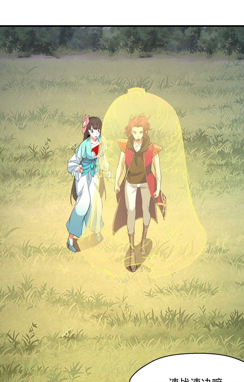 《被妖怪包围的我捡到了小魔女》027 速战速决 第17页