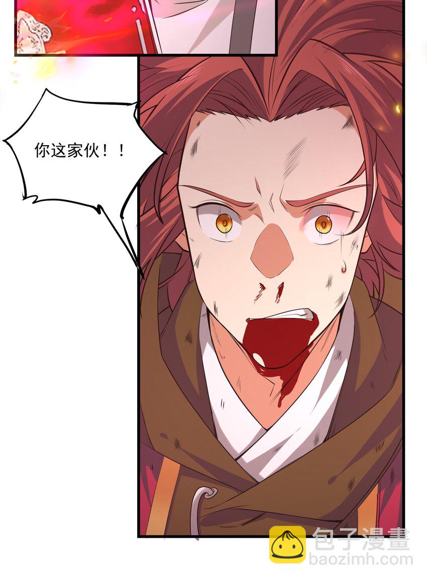 《被妖怪包围的我捡到了小魔女》027 速战速决 第28页