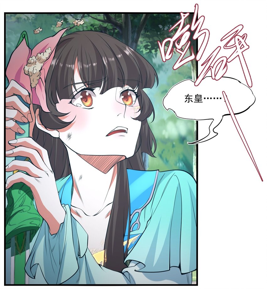 《被妖怪包围的我捡到了小魔女》027 速战速决 第7页