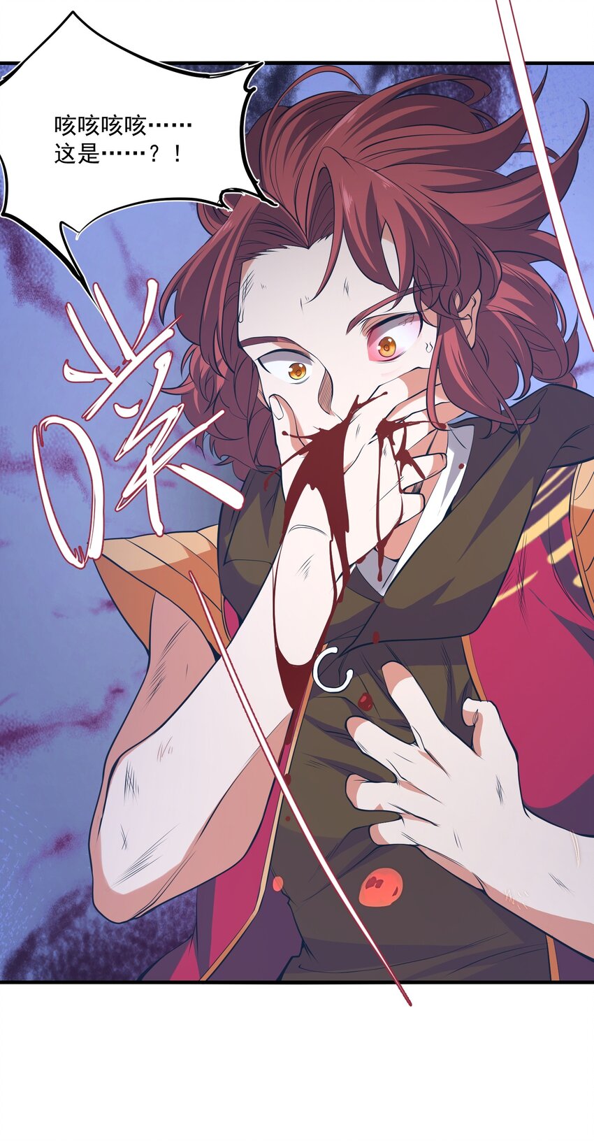 《被妖怪包围的我捡到了小魔女》027 速战速决 第9页