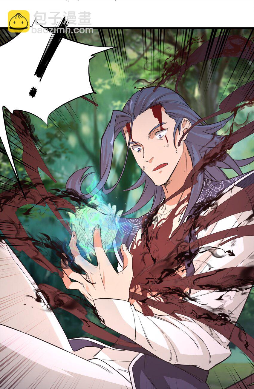《被妖怪包围的我捡到了小魔女》028 狐狸 第14页