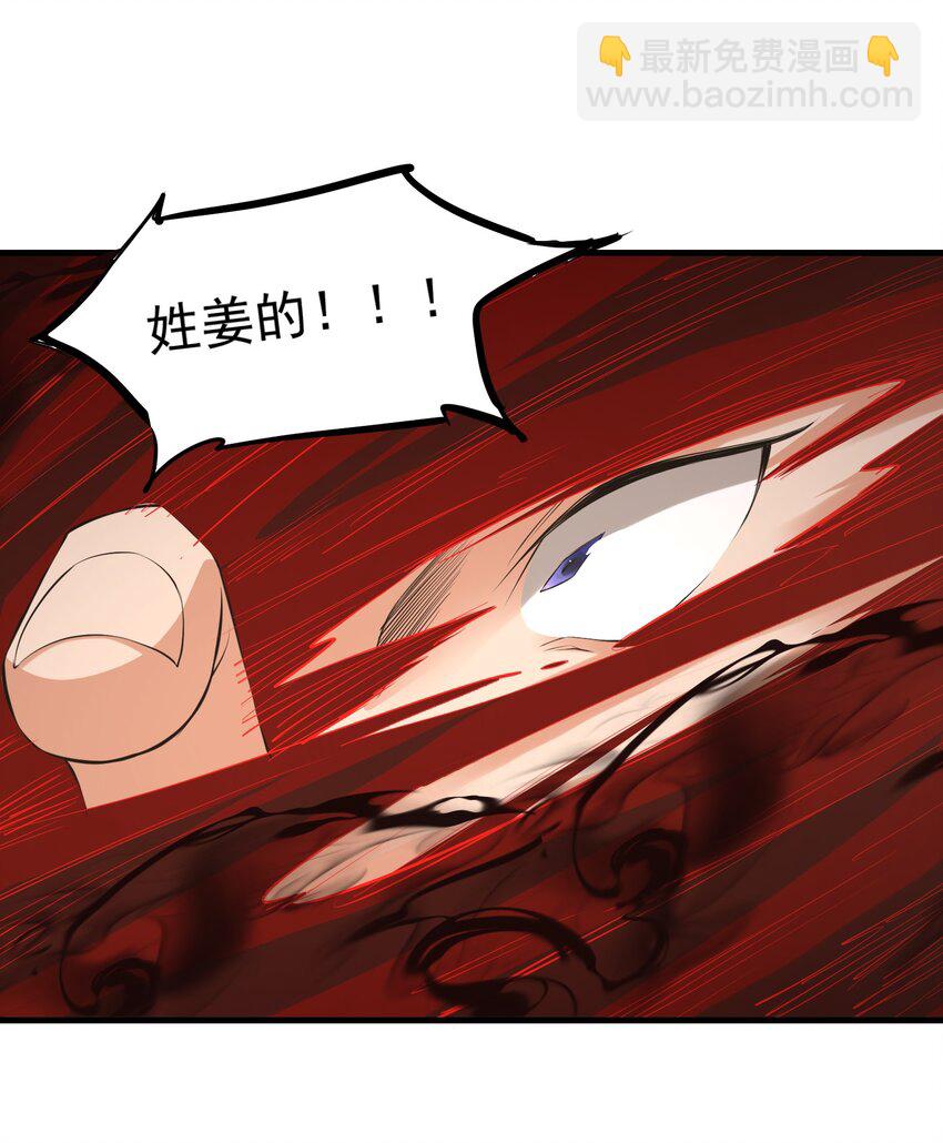 《被妖怪包围的我捡到了小魔女》028 狐狸 第18页