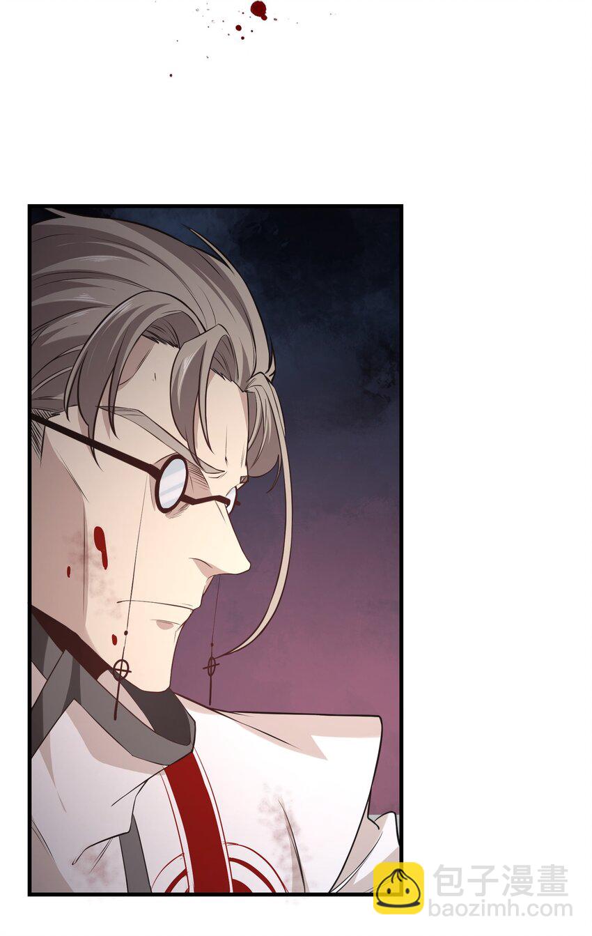 《被妖怪包围的我捡到了小魔女》028 狐狸 第25页