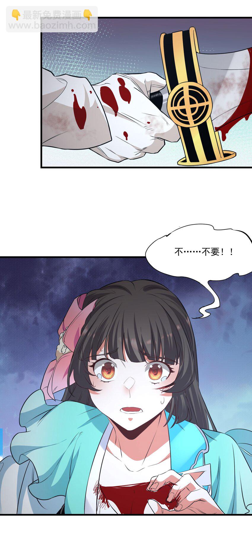 《被妖怪包围的我捡到了小魔女》028 狐狸 第26页