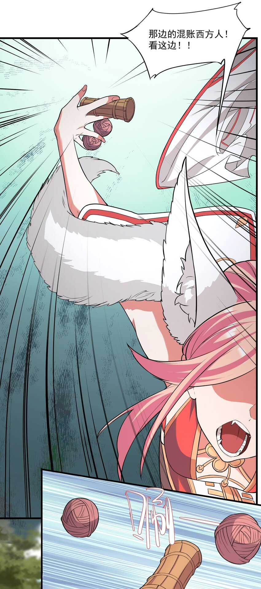 《被妖怪包围的我捡到了小魔女》028 狐狸 第29页