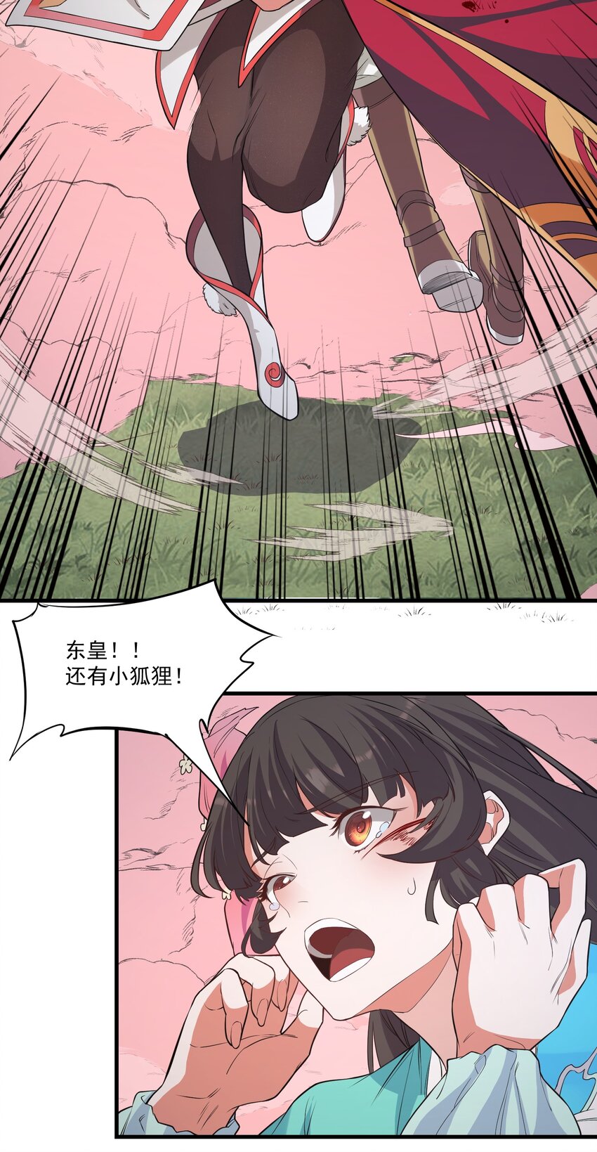 《被妖怪包围的我捡到了小魔女》028 狐狸 第39页