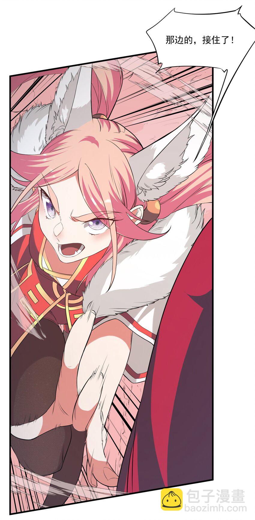 《被妖怪包围的我捡到了小魔女》028 狐狸 第40页