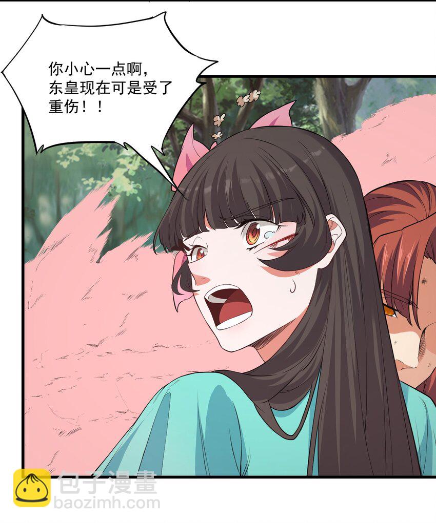 《被妖怪包围的我捡到了小魔女》028 狐狸 第42页
