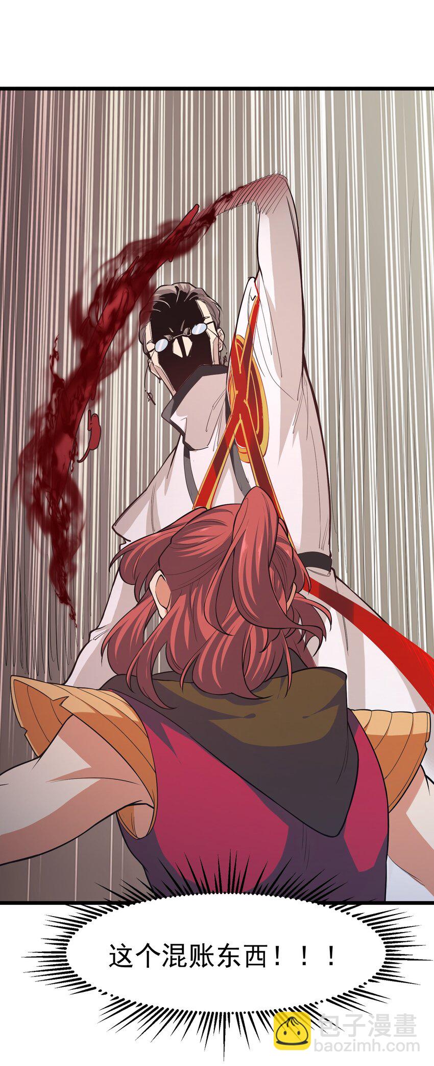 《被妖怪包围的我捡到了小魔女》025 乖乖去死吧 第15页