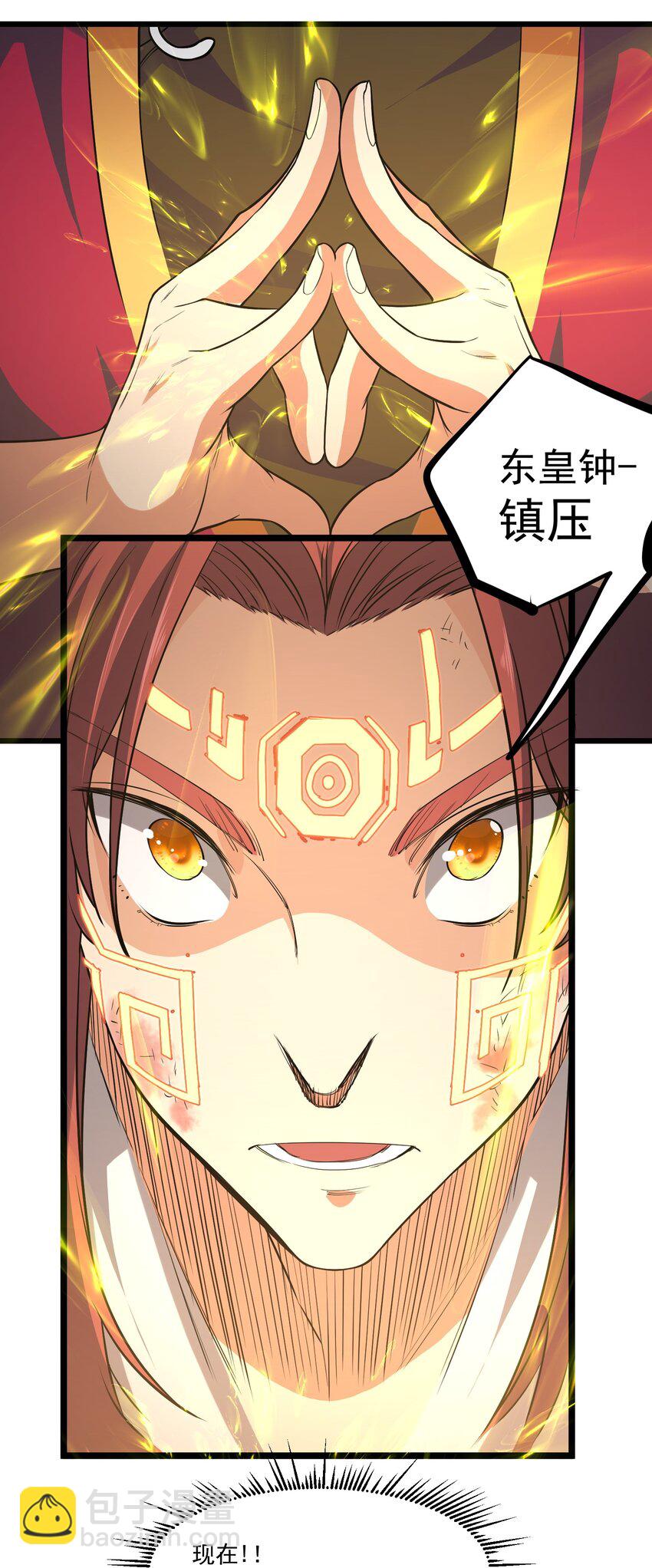 《被妖怪包围的我捡到了小魔女》025 乖乖去死吧 第16页