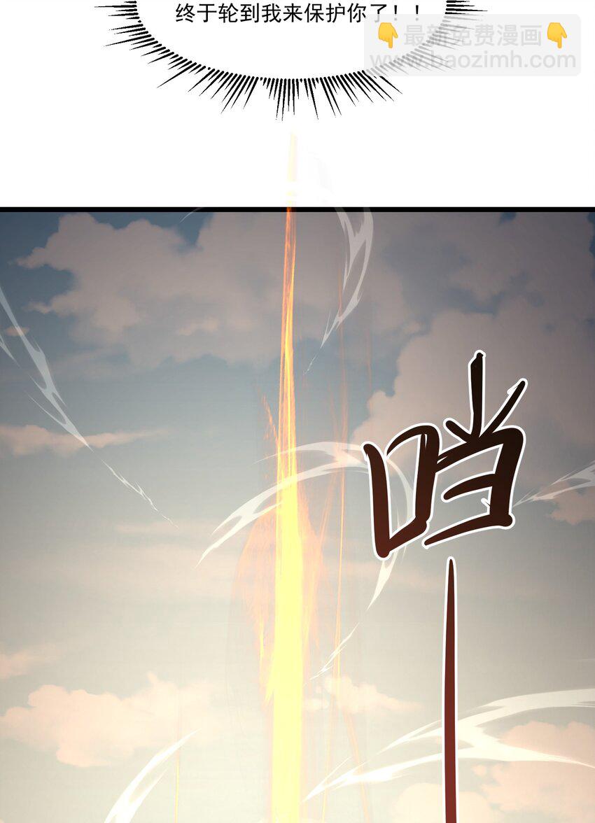 《被妖怪包围的我捡到了小魔女》025 乖乖去死吧 第17页