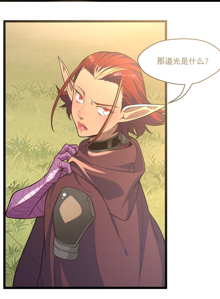 《被妖怪包围的我捡到了小魔女》025 乖乖去死吧 第20页