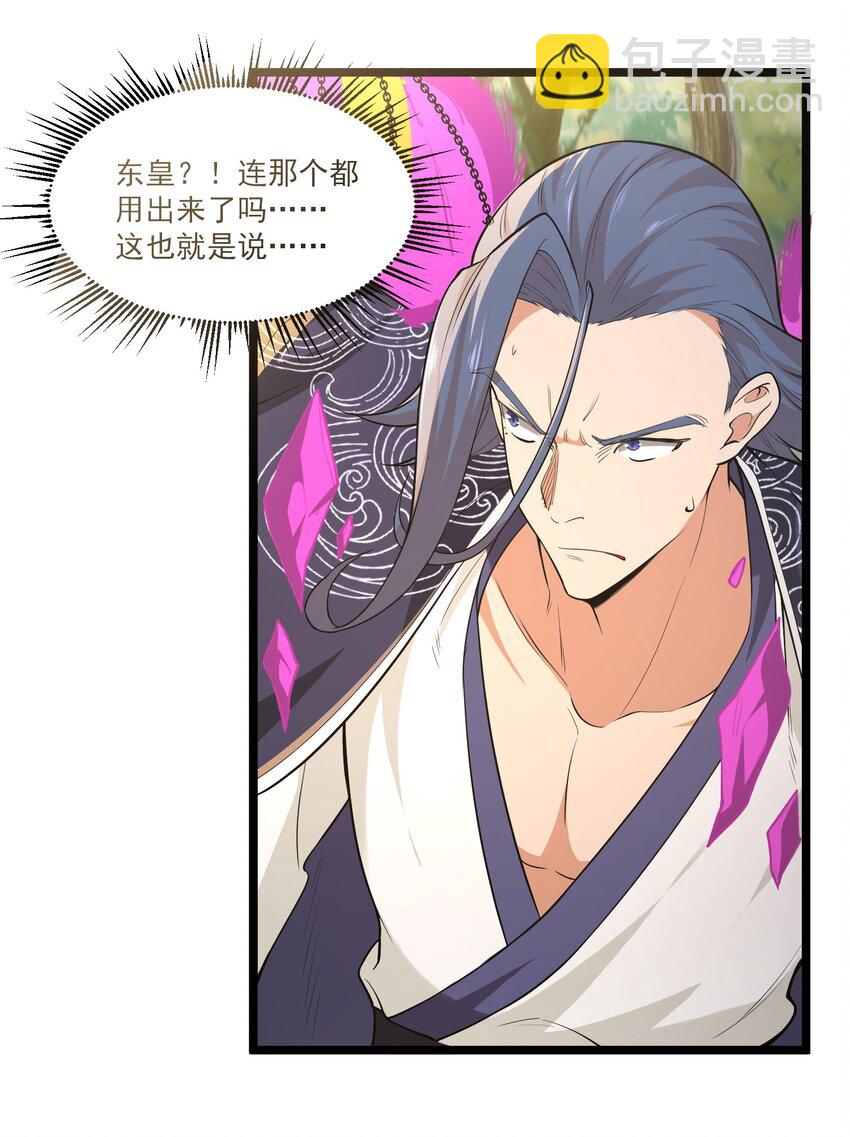 《被妖怪包围的我捡到了小魔女》025 乖乖去死吧 第21页