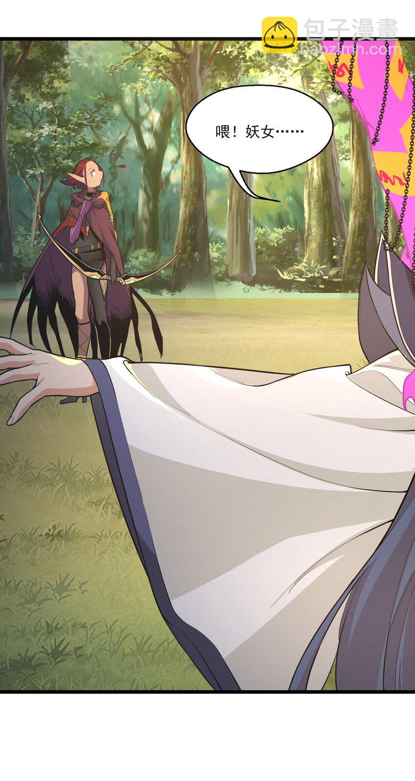 《被妖怪包围的我捡到了小魔女》025 乖乖去死吧 第22页