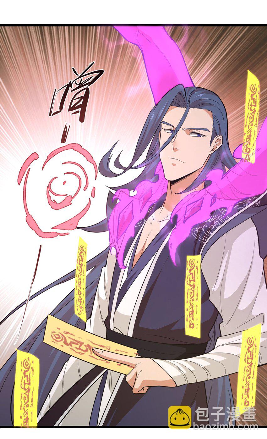 《被妖怪包围的我捡到了小魔女》025 乖乖去死吧 第34页