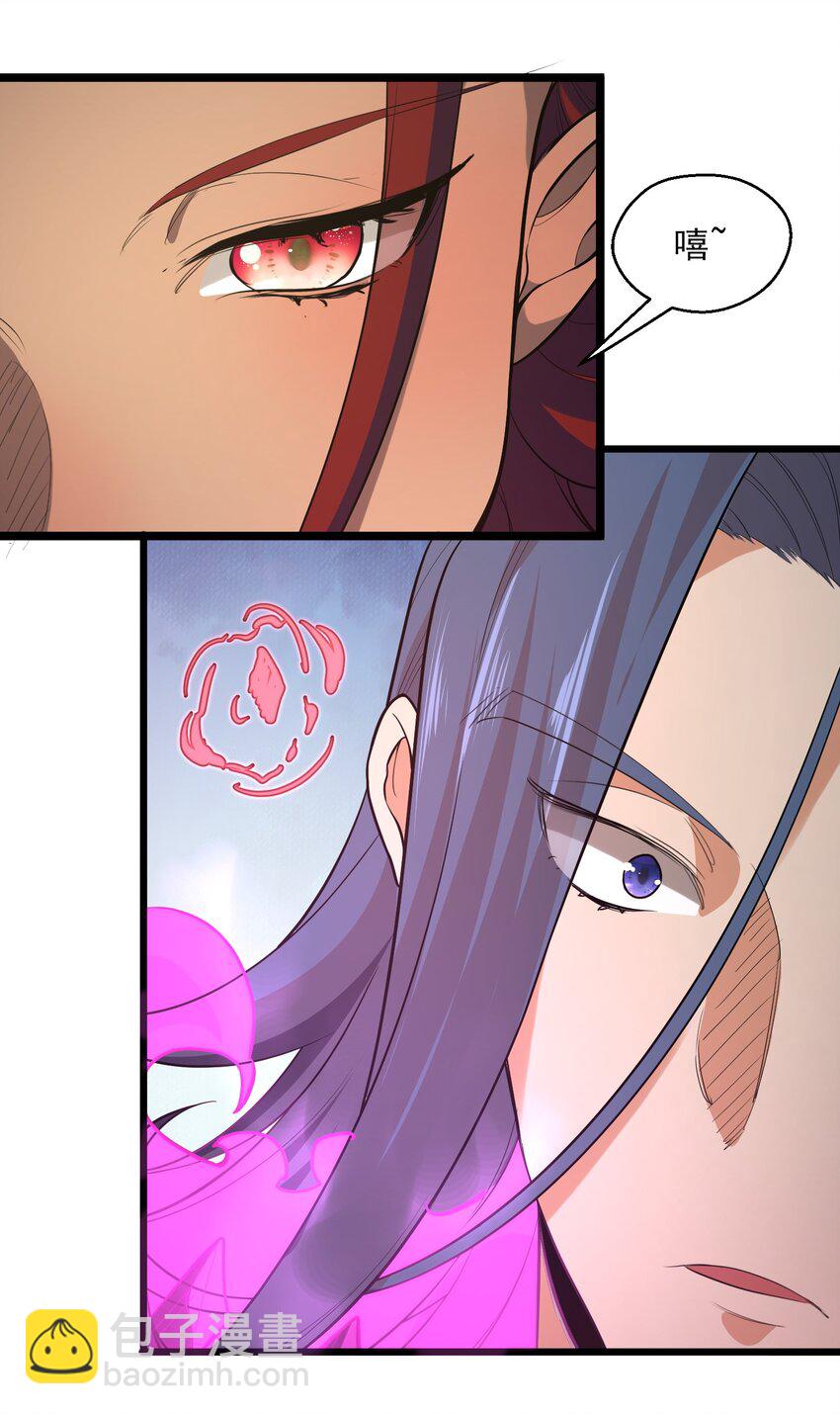《被妖怪包围的我捡到了小魔女》025 乖乖去死吧 第36页