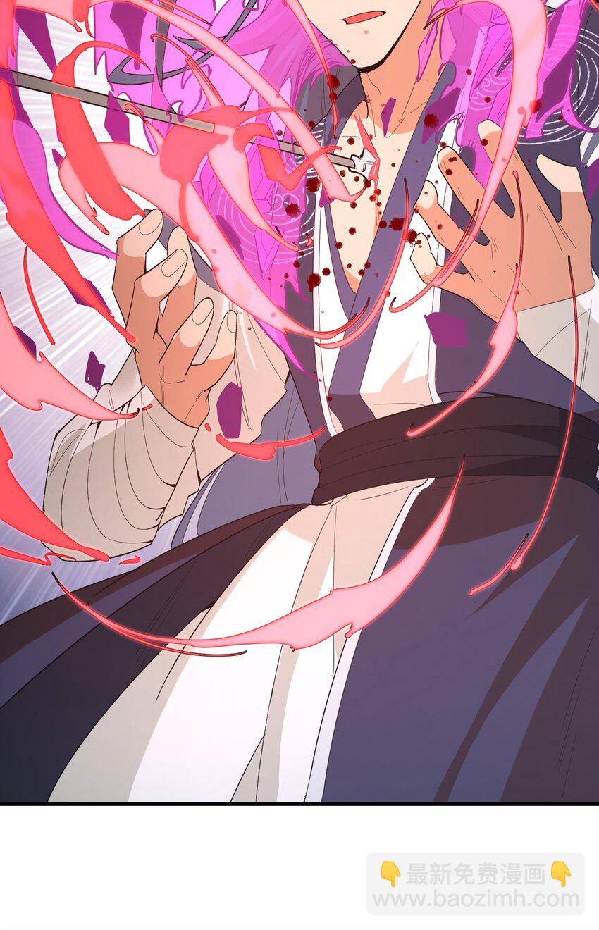 《被妖怪包围的我捡到了小魔女》025 乖乖去死吧 第46页