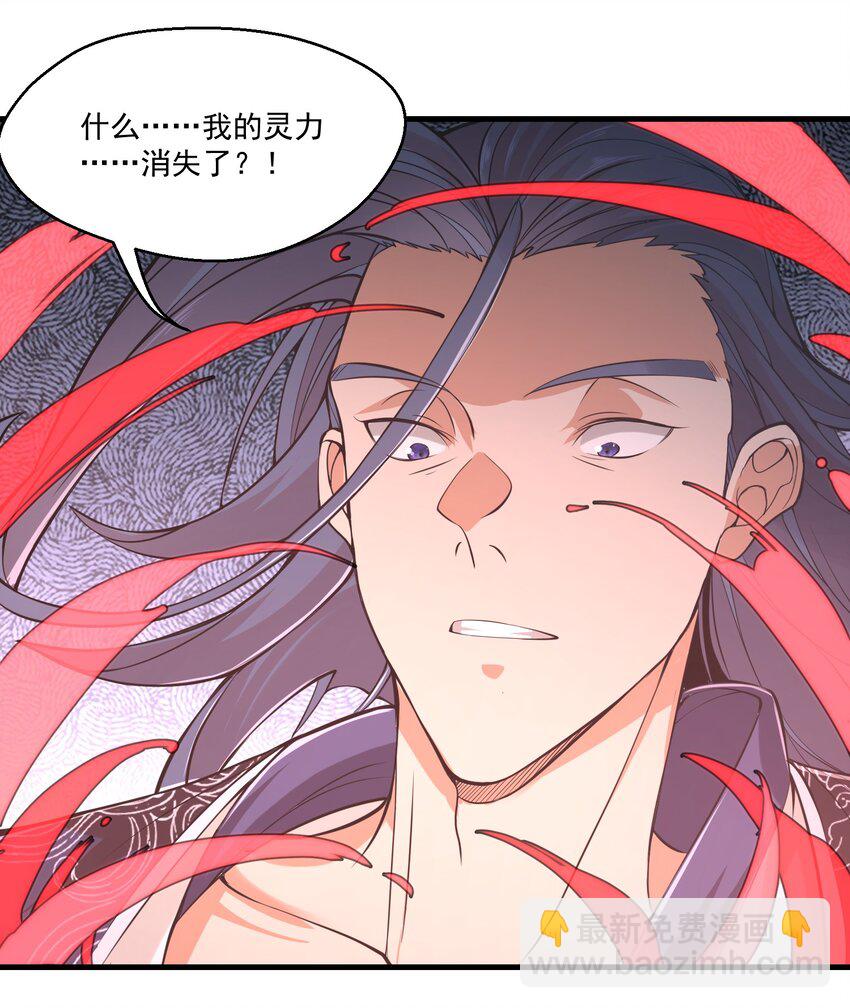 《被妖怪包围的我捡到了小魔女》025 乖乖去死吧 第47页