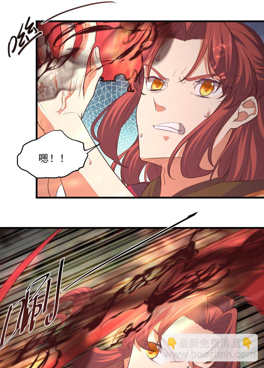 《被妖怪包围的我捡到了小魔女》025 乖乖去死吧 第5页