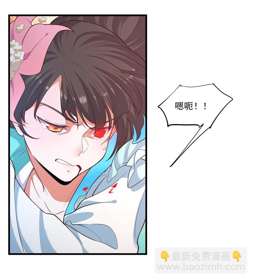 《被妖怪包围的我捡到了小魔女》025 乖乖去死吧 第8页