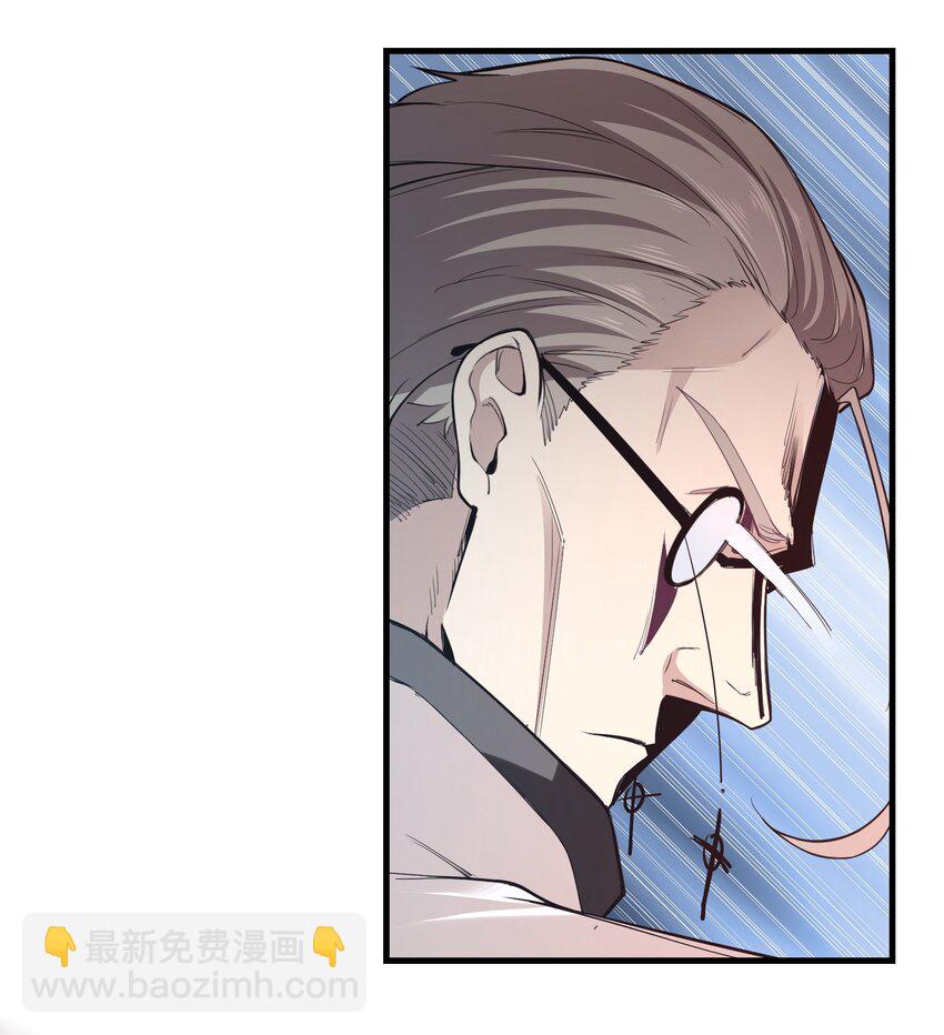 《被妖怪包围的我捡到了小魔女》025 乖乖去死吧 第9页
