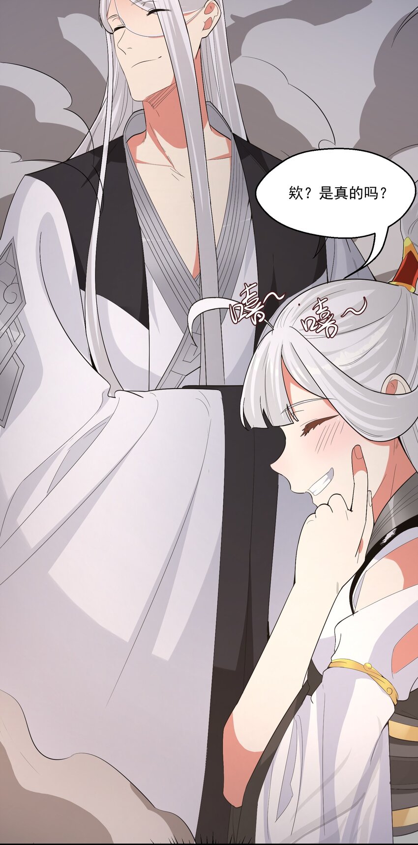 《被妖怪包围的我捡到了小魔女》026 东皇 第12页